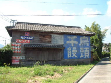 鉄道　看板　熊野市行　昭和　レトロ　インテリア 鉄道 看板 熊野市行 昭和 レトロ インテリア