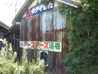 株式会社ダルマックス 株式会社ダルマックス