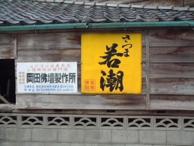 株式会社ダルマックス