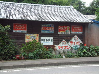 株式会社ダルマックス